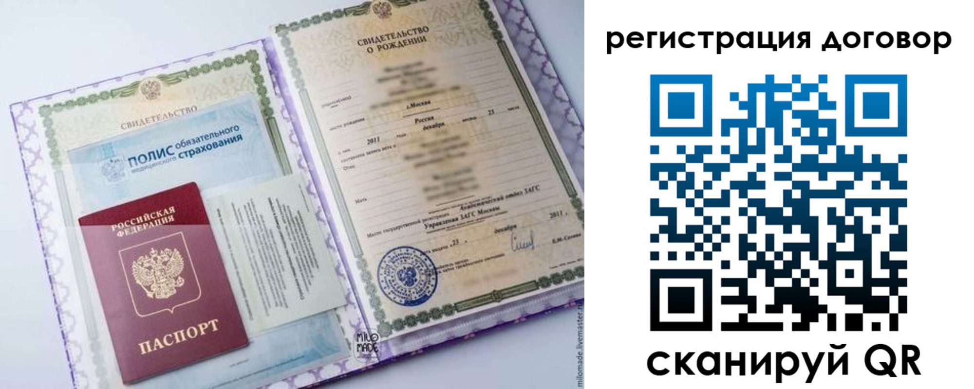 временная регистрация собственник в Змеиногорске