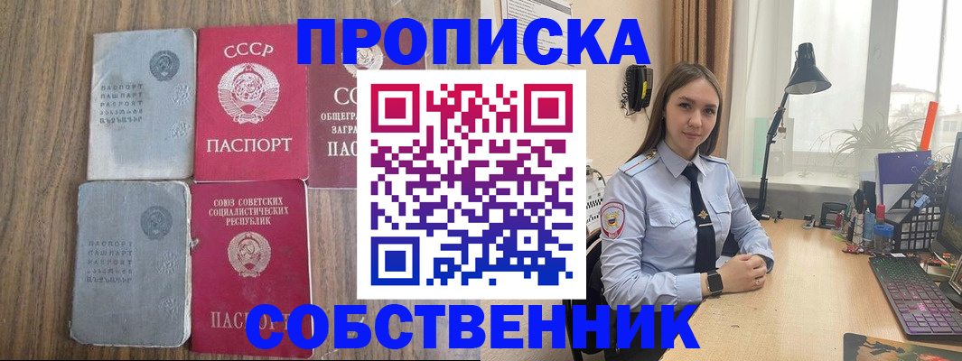 временная регистрация поиск в Змеиногорске